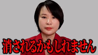 【緊急警告】フェンタニルよりヤバい 財務省が隠している真実についてお話しします【深田萌絵】