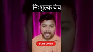 #homescience UPTGT-PGT 2025| निःशुल्क बैच #freebatch। R.Kumar Official #tgtpgtexam #gichomescience