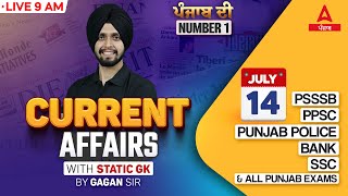 14 July Current Affairs 2025 | Current Affairs Today Punjabi By Gagan Sir