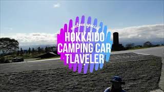 「北海道旅行キャンピングカーの旅」ドローン編#23摩周湖第一展望台