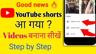 YouTube Shorts | How to Upload Short Video On Youtube | YouTube Par Short Video Kaise Upload Kare