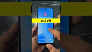Instagram Par Lock Kaise Lagaye | Instagram Par Password Kaise Lagaye | Lock Instagram #shorts