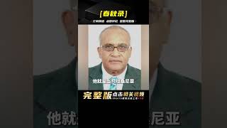 1971年，臺灣省退出聯合國真實影像，現場黑人“兄弟”歡呼雀躍