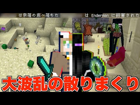 【マイクラ】最強のモンスターに変身したはずが散りまくりの急展開！？【超過酷変身サバイバル】【ドズぼん】【ゆーま視点】