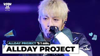 ALLDAY PROJECT (올데이 프로젝트) 's 1min. ⏱💘 | KCON LA 2025