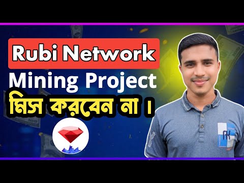 RUBI Network Airdrop | RUBI Network Full Guide | RUBI Network Airdrop Withdrawal