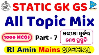 Static GK GS 1000 MCQs Part 7 for RI ARI AMIN MAINS EXAM 2025 || Static GK GS Most Repeated MCQs