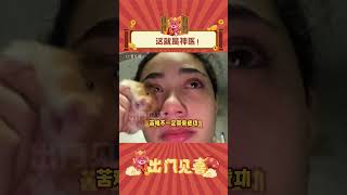 听完已经从讨好型人格变成讨伐型了！#shorts  #出门见喜  #娱乐评论大赏