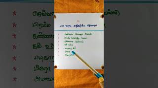 பண வரவு அதிகரிக்க பரிகாரம்| #shorts #spirituality #panavaravu #pariharam