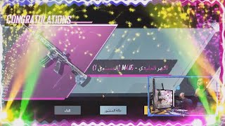 300 صندوق كلاسيكي ببجي هتقع من الضحك PUBG 300 classic drops, you will fall from laughter