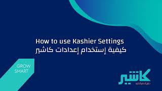 How to Use Kashier's Dashboard Settings - كيفية استخدام إعدادات كاشير
