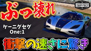 このマシンめちゃくちゃ速い！走らせ方がわかればレガシーレジェンドにも勝てる！【レーシングマスター】@yoshisangame