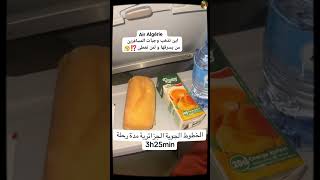 الشركة الجزائرية للطيران تحڨر الجزائريين Air Algérie méprise les algériens et vole leur argent