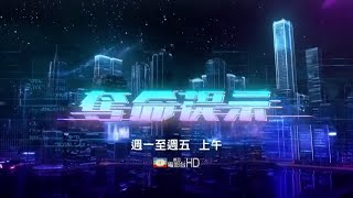 美亚电影台湾台(MATV Taiwan)《夺命提示》宣传片