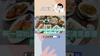 錯誤飲食觀念比吃麥當勞更容易發胖！#減肥#瘦身#麥當勞#邱正宏 #談健康 #shorts｜60歲邱正宏醫師跟你說【邱正宏談健康】【減肥瘦身】