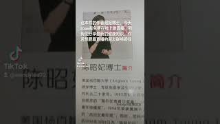 营养免疫学的创办人 #陈昭妃博士 #wendylee #预防医学教育工作者