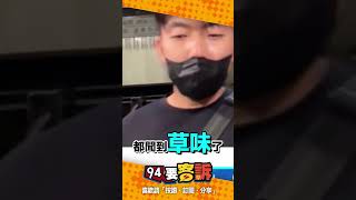 小草工程師蠢到超乎想像？鍾年晃：隔著螢幕都聞到草味！【94要客訴】