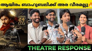 Hari Hara Veera Mallu Review | Kerala Theatre Response | Pawan Kalyan | Hari Hara Veera Mallu