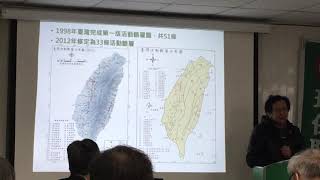 陳文山談台灣的斷層
