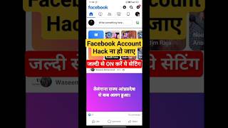 facebook id hack hone se kaise bachaye/how to secure facebook account