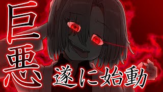 【ゆっくり茶番劇】東方宿縁録・現世編　第九話『新進気鋭』