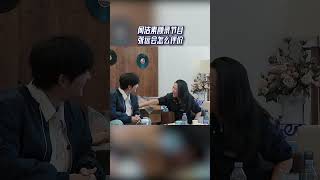 【花絮】何洁素颜录节目，老友张远如何评价 #17号音乐仓库 EP8 20230324