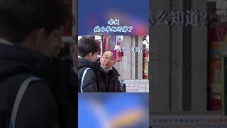 老板被白举纲问懵了 #17号音乐仓库