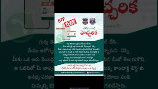 #cyberawareness #cybersecurity #cybercrime #OTPScam #otpverification #BeAlert