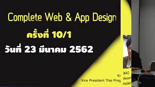 Week 10 : UX UI and Design Thinking Big Data Bootcamp Part 1/2