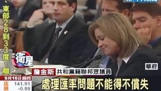 眾院擬制裁「匯率操控國」 考驗美中關係