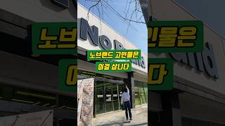 노브랜드 추천템 Best4_ 무조건 사는 가성비템 #내돈내산 #왓츠인마이백