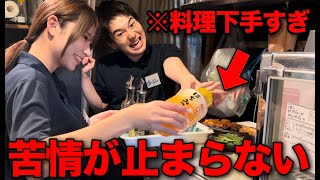 料理が苦手なバイトがキッチンを任された日の営業-居酒屋-【あるある】
