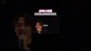 待望の再戦 SAM vs DOTAMA