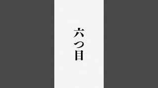 自分を守るために大切なこと10選 #生き方 #名言 #いい人 #人生を変える #人生 #生きていく知恵 #良い人 #幸せ