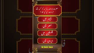#allah #quran #dua #quiz #sawaljawab #viral #youtubeshorts #shorts @LifesBiggestQuestions