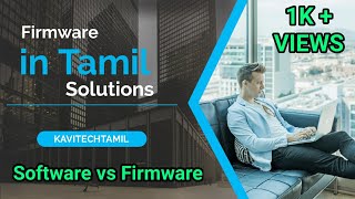 Firmware in tamil | Software vs firmware | with real time examples | in tamil | kavitechtamil