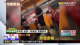 最新》特斯拉占用超充車位卻不充電 遭提醒竟回「那就罰嘛」 @newsebc