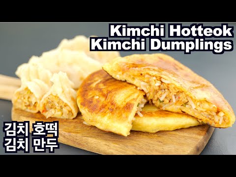 Kimchi Hotteok| Kimchi Dumplings |Korean Snack | 김치 호떡 | 김치 만두