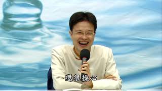《大學》學習分享（第一集）