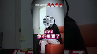 仲介跟屋主大膽議價,屋主能接受嗎?