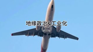 #军迷发烧友 #军事科普 #地缘政治