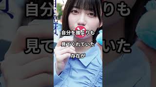 イベントで起きた奇跡…瀬戸環奈さんのエピソードを紹介。 #瀬戸環奈　 #shorts