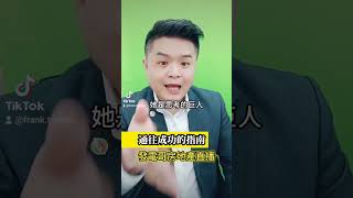 投入房屋仲介要上課考試，才能拿到不動產營業員證書★發電哥房地產招募10位房地產仲介專員🌈跟著【發電哥】🌈從事房地產事業，歡迎對不動產有興趣，有強烈賺錢企圖心，各行各業都有人在房地產事業賺到錢