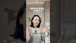 减轻内心的疲惫感，仅需这3步#情绪 #掌控#成长