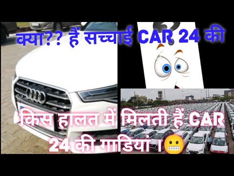 🔥what ??  Kya Sach me Itni Kam PRICE Me or itna Good condition me Milti Hai #cars24 Ki #car #virl