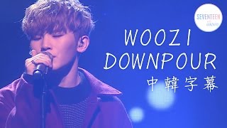 Woozi - 陣雨(소나기/DOWNPOUR) 中韓字幕