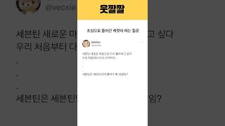 (SEVENTEEN)세븐틴은 세븐틴인데 왜 멤버가 13명임?