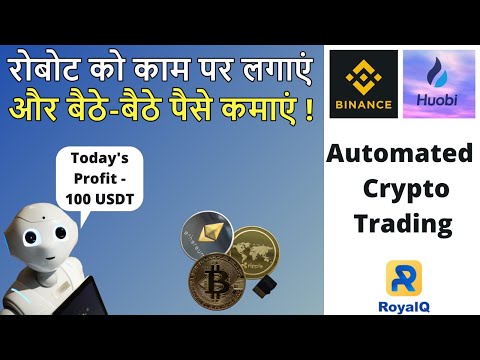 Fractals: RoyalQ Automated Crypto Trading App (Hindi)