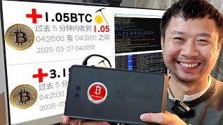 花2700买了三台乐透矿机，10分钟开奖1次，一天144次，实测多久能挖到比特币？能赚多少钱？