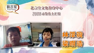 线上课程汇报表演《答非所问》林泽骏，梁明浩